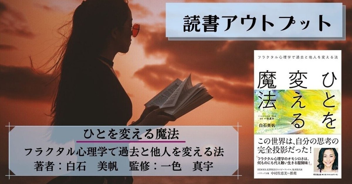 フラクタル心理カウンセラー養成講座 | アクエリアス・ナビ フラクタル