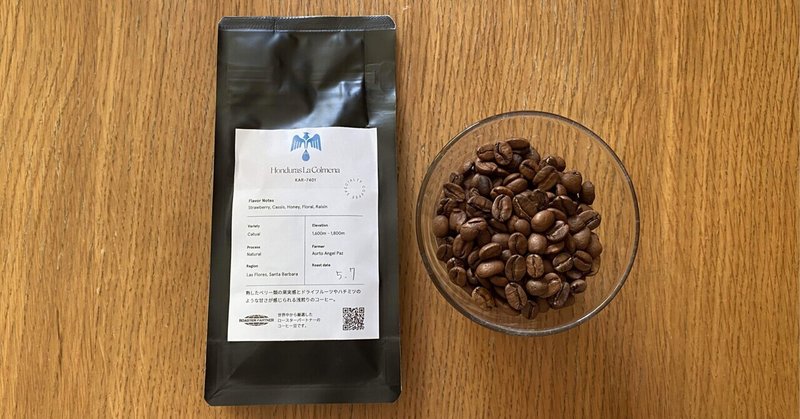 「Post Coffee KARIOMONS COFFEE ROASTER Honduras La Colmena」5月18日のコーヒー