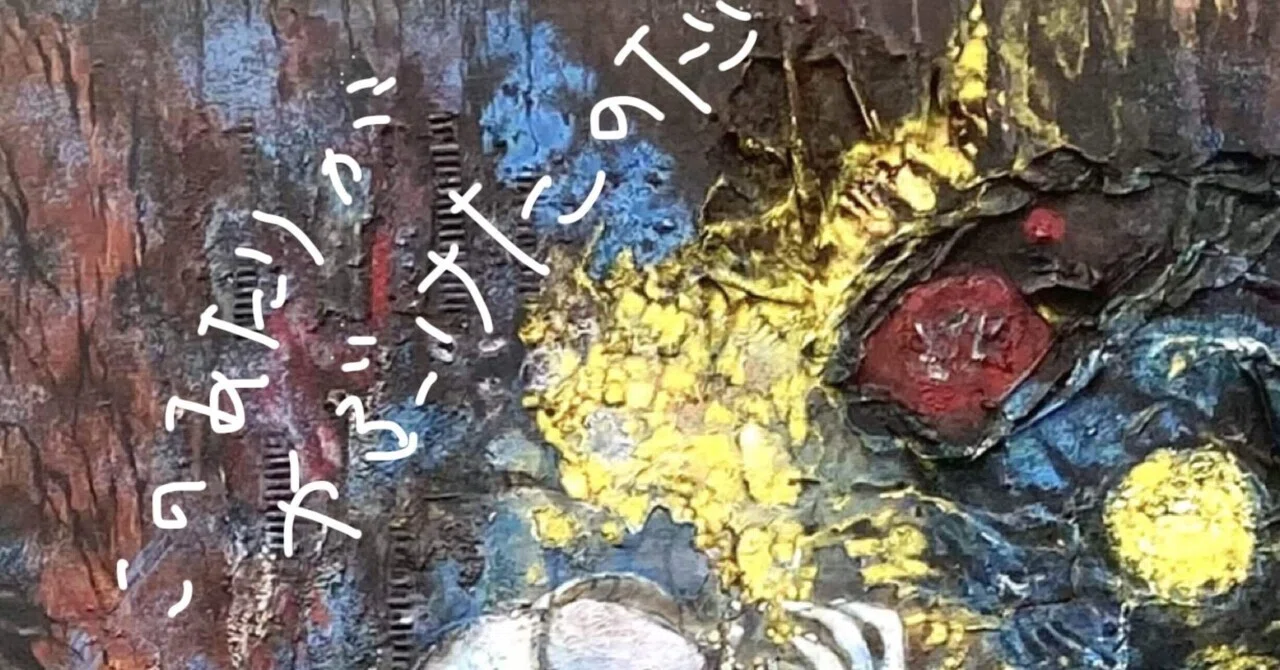 見出し画像