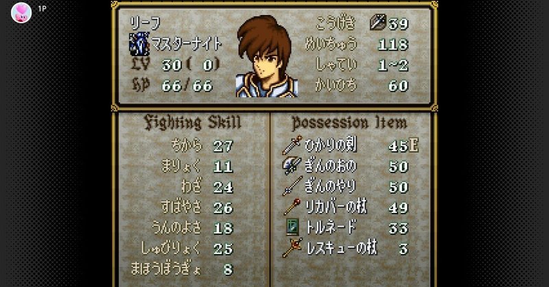 FE聖戦の系譜 プレイ日記｜このは｜note