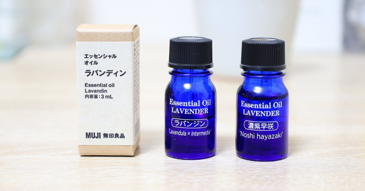 無印良品 エッセンシャルオイル 10ml・3ml 9本セット