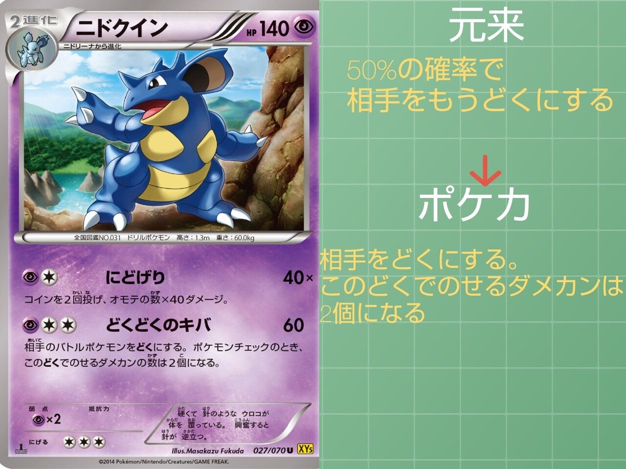 本編の技 ポケカではどうなっている どくタイプ編 リユルン Note