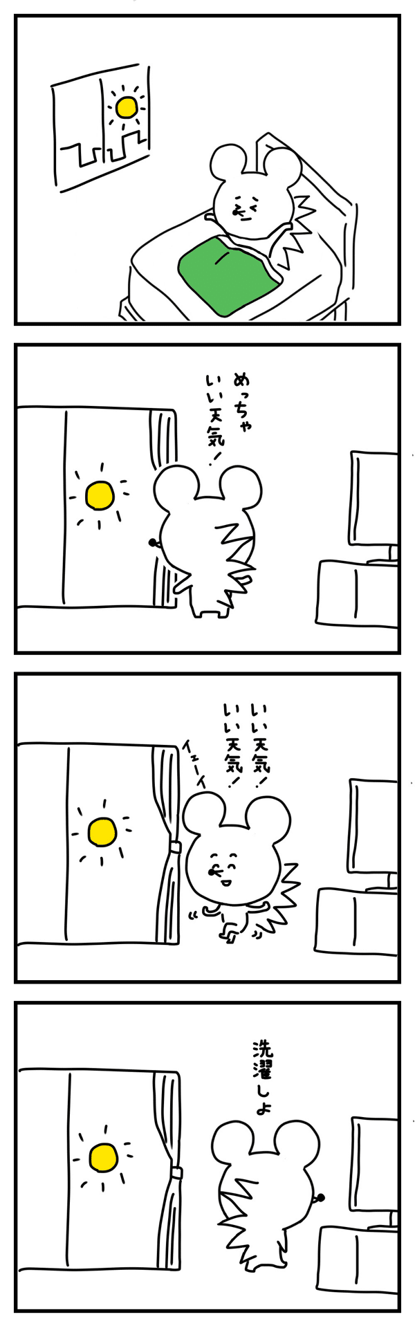 #4コマ漫画 #イラスト #絵日記 #エッセイ #朝日 