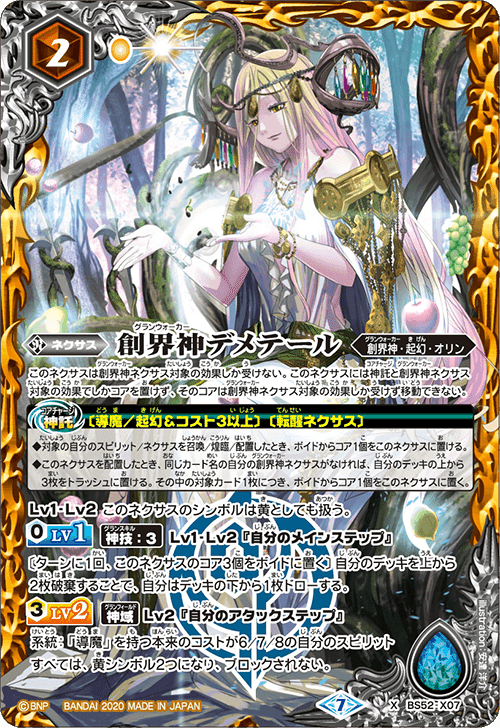 coma Masters優勝】導魔 解説｜ODA