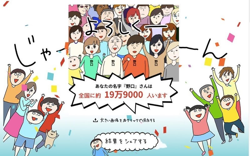 結婚したら希少な人になったので 旧姓で活動しています ミハル 子育てライター Note