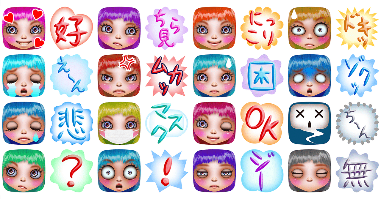 あなたのLINEメッセージが100倍可愛く伝わる！【おしゃべり彩るカラフルかわいい絵文字】｜YK_CAR_DESIGNER, image size:1280x670