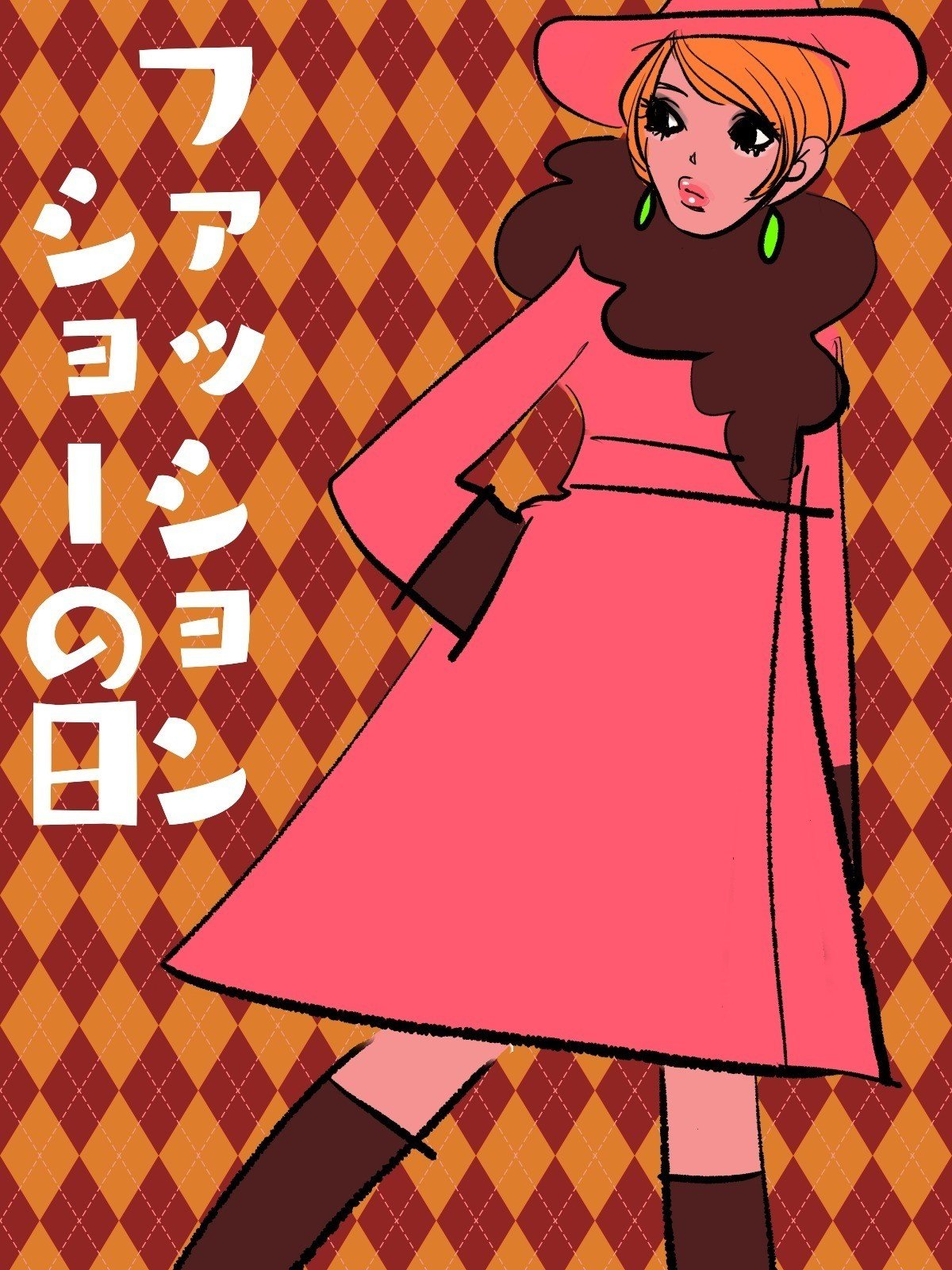 今日は何の日 ファッションショーの日 Kaeruco Note