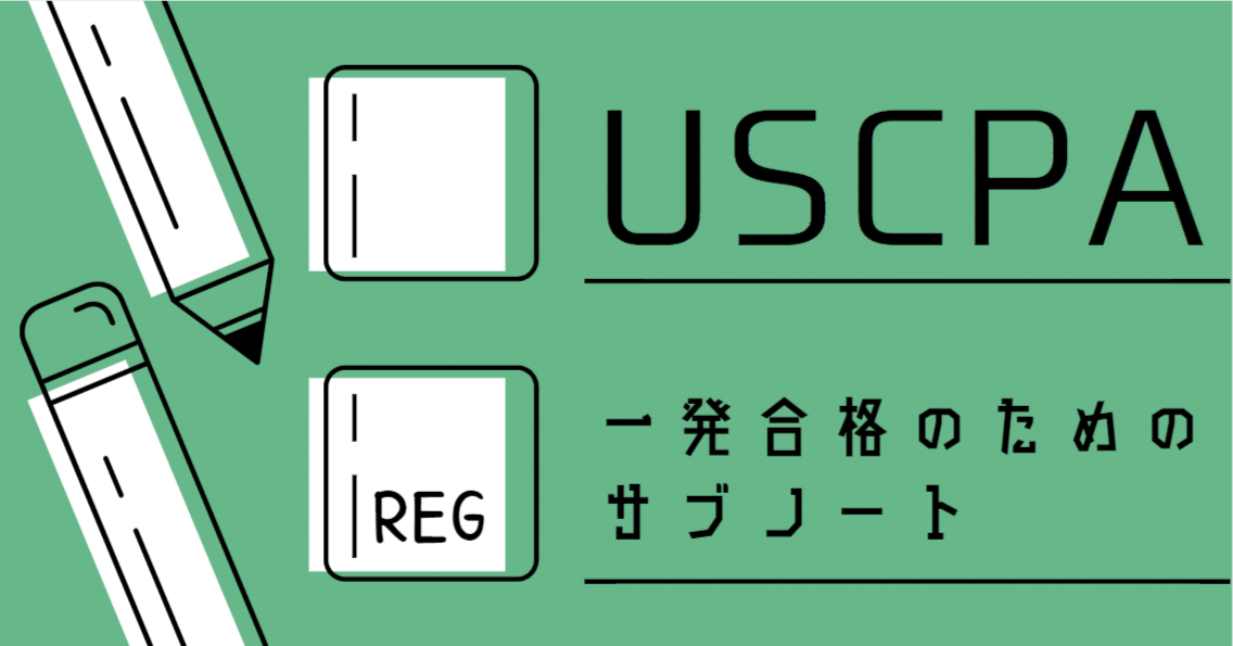 【最新版】TAC直前対策まとめ【USCPA REG/TCP】 USCPA REG 直前対策まとめ EVO対応 USCPA・REG】TAX直前対策