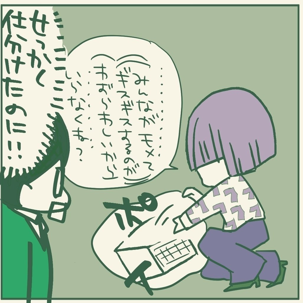 シローの超細かい仕分け 数秘４ 桝元つづり Note