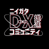 ニイガタDX推進コミュニティ