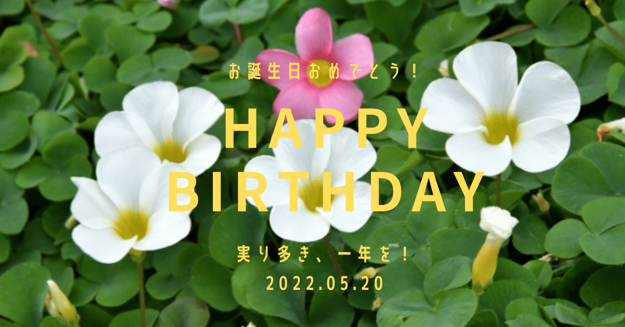 5月日生まれのあなたへ Chiyo Note