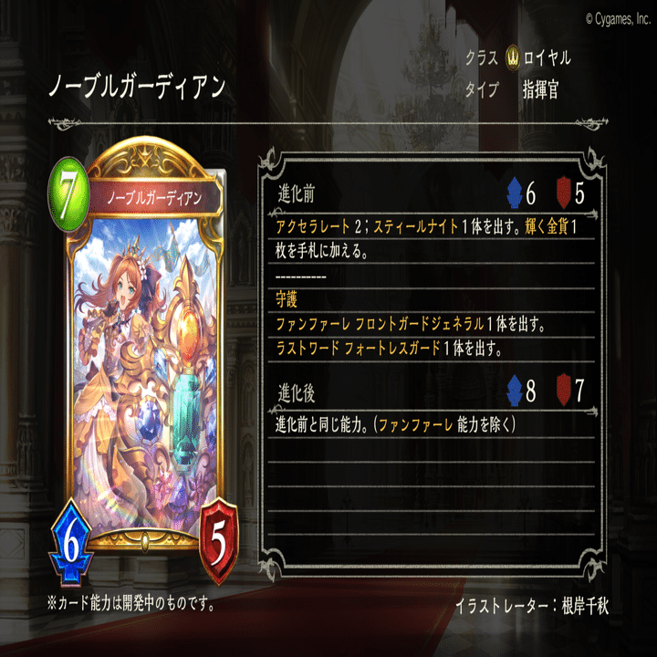 シャドバ2pick アディショナル全カードざっくり解説 評価 Shadowverse シャドウバース ソー Par そーぱる Note