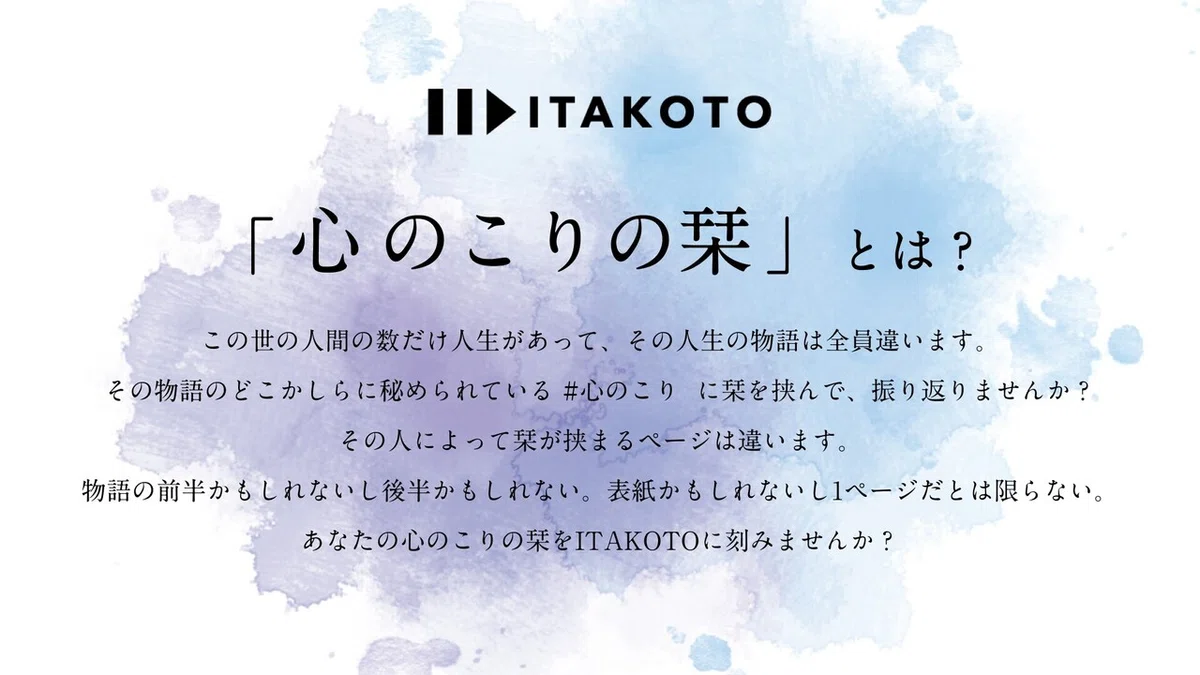 心のこりの栞1