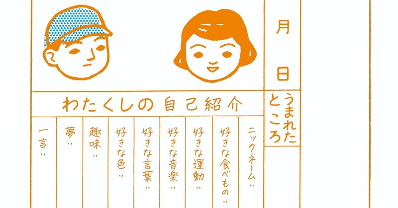 企業公式自己紹介カード の新着タグ記事一覧 Note つくる つながる とどける