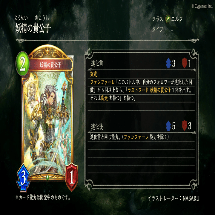 シャドバ2Pick】アディショナル全カードざっくり解説・評価