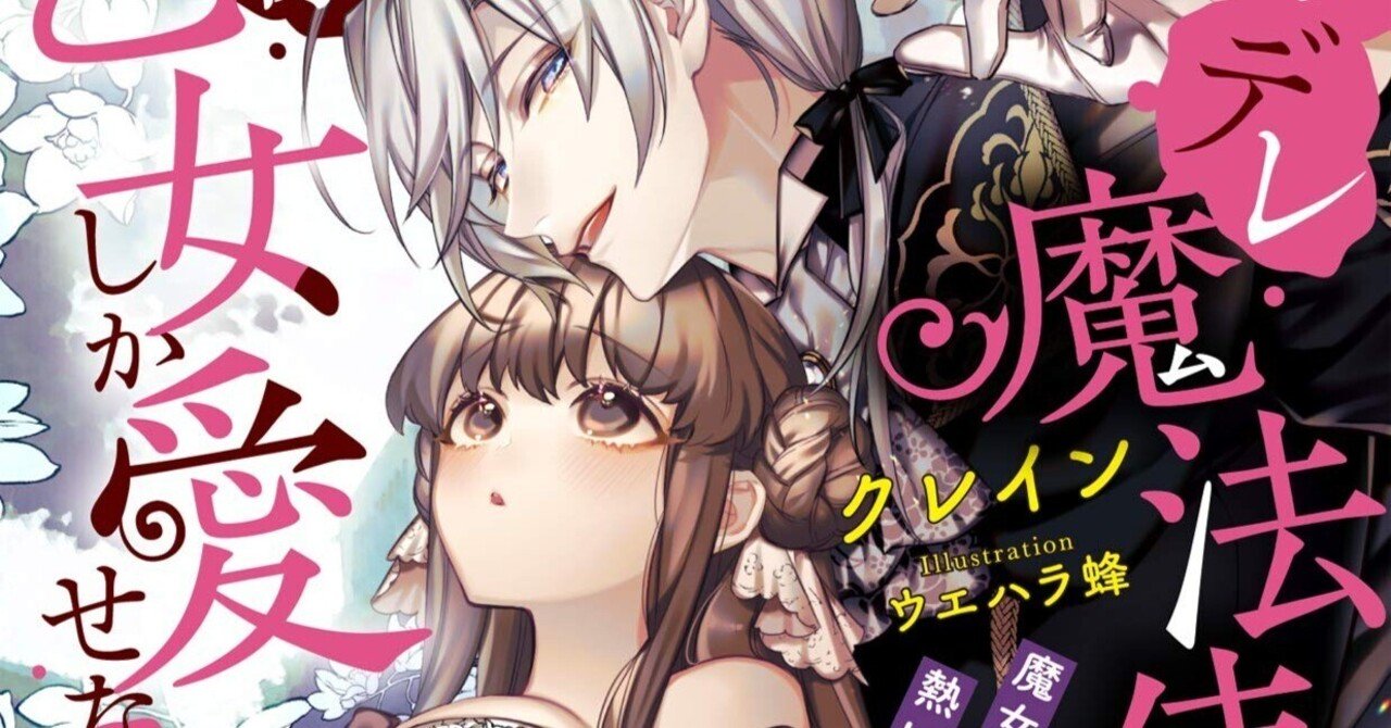 第9回勝手にロマンス大賞 女性向けライトノベル 乙女系部門について ロマンスヒルズ Note 第9回勝手にロマンス大賞 女性向けライトノベル 乙女系部門について ロマンスヒルズ Note