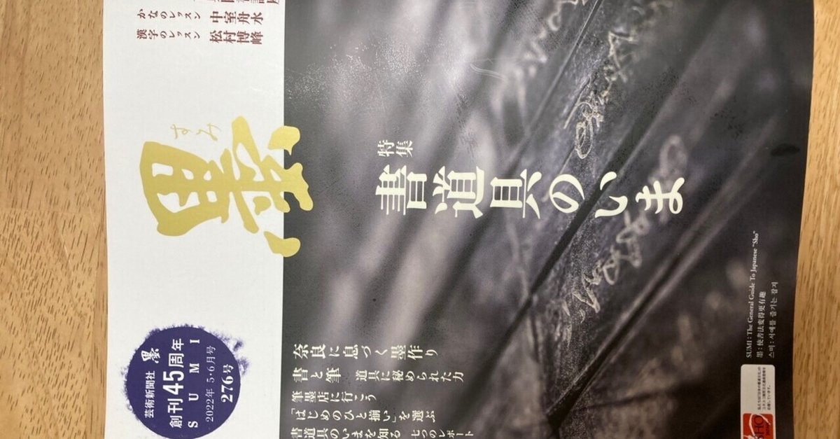 Amazon.co.jp: 明解墨揚必携 : 藤原 楚水: 本