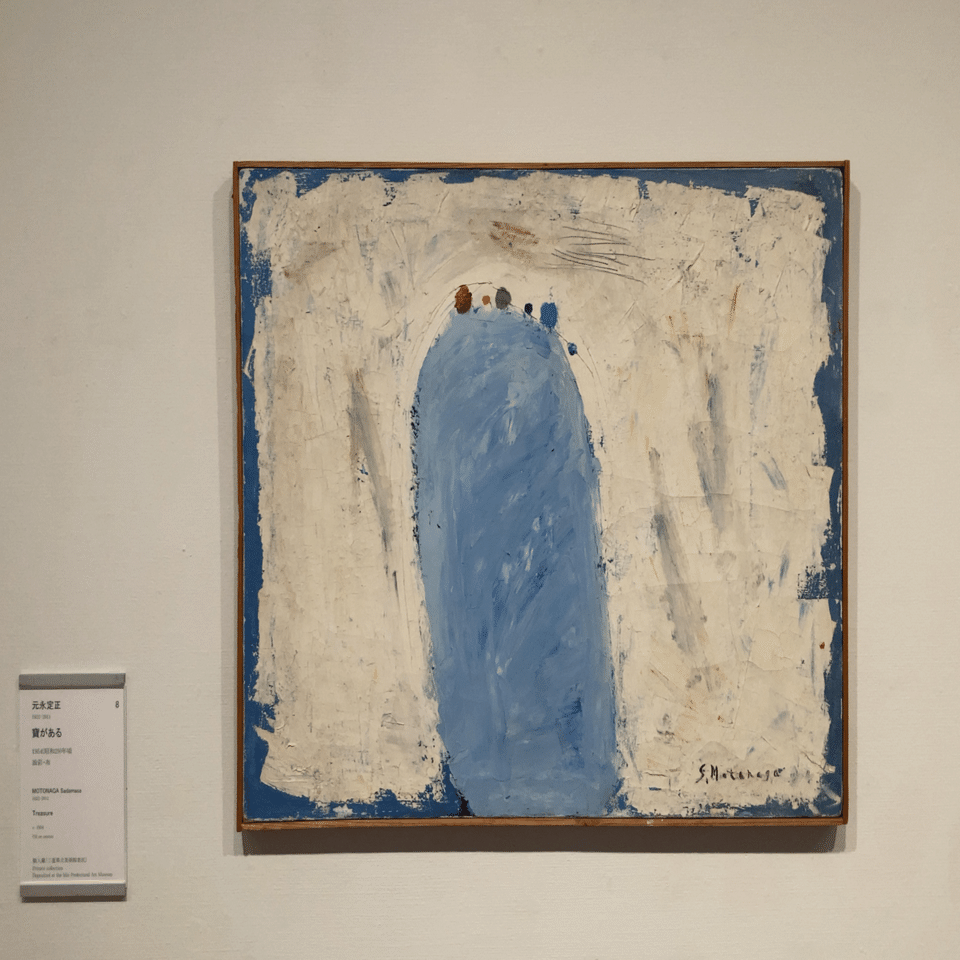 元永定正との出会い｜清方