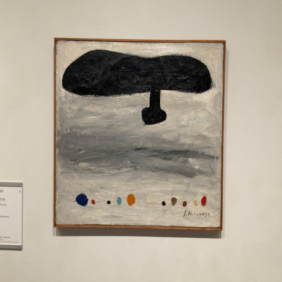 元永定正との出会い｜清方