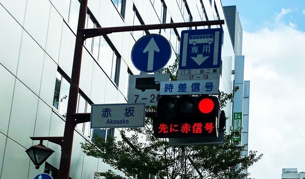 気になるUI-信号機の赤い文字｜Tsukasa