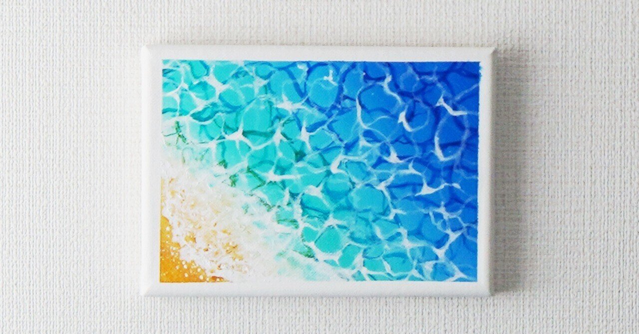 アクリル絵の具で「エメラルドグリーンの海」を描いてみた｜junya_art