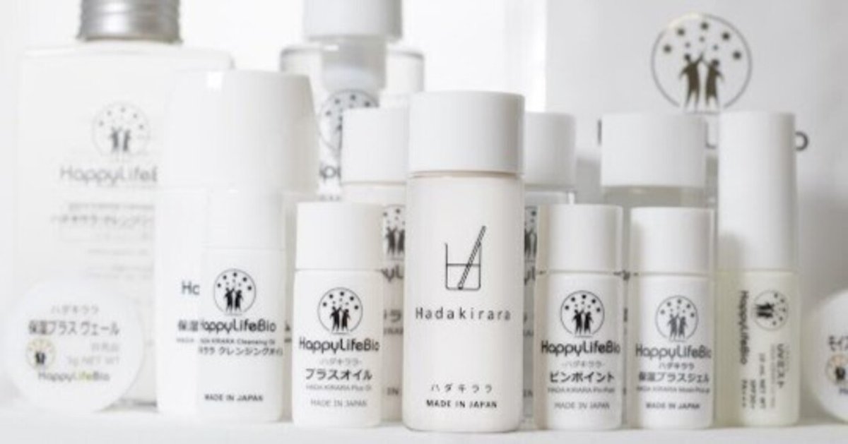 ハダキララセット ハダキララ ハルキララ ☆ 豪華6点セット