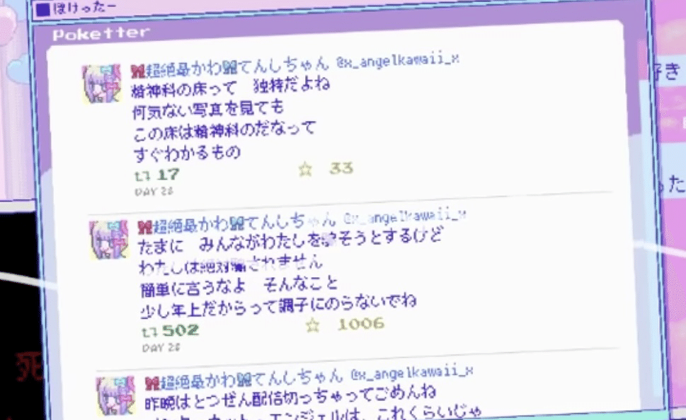 Needy Girl Overdose 考察 あめちゃんと統合失調症 憂鬱姫 Note