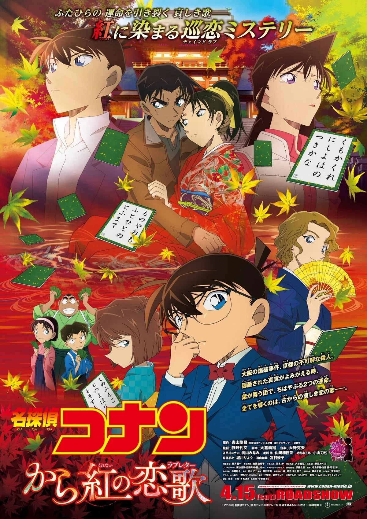 から紅の恋歌