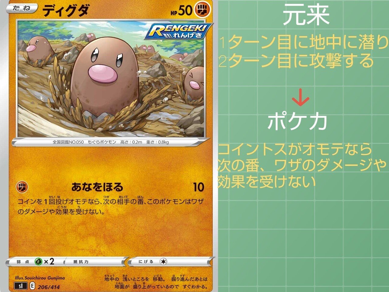 本編の技 ポケカではどうなっている じめんタイプ編 リユルン Note
