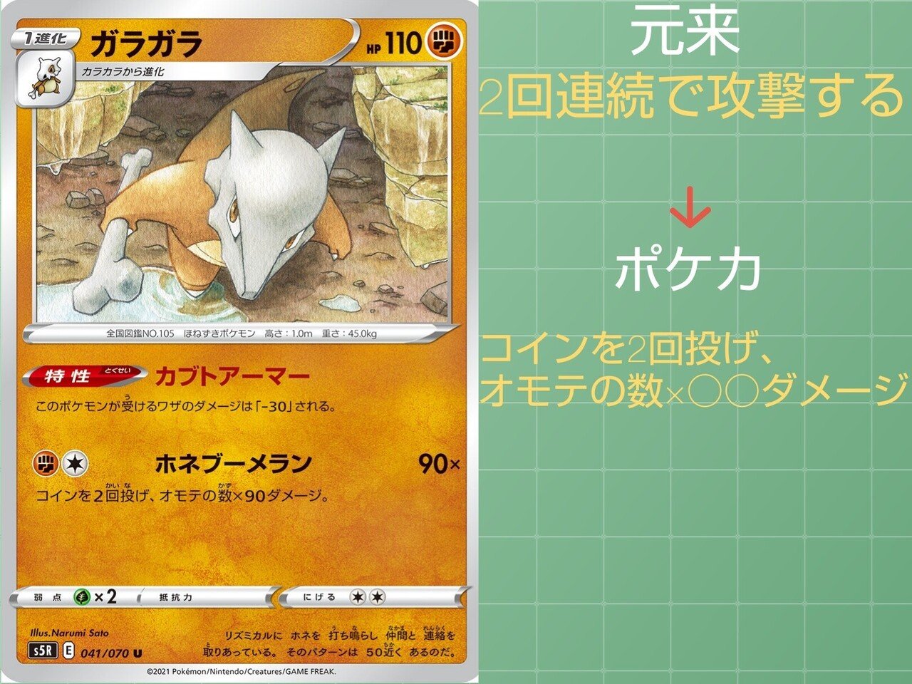本編の技、ポケカではどうなっている?[じめんタイプ編]｜リユルン