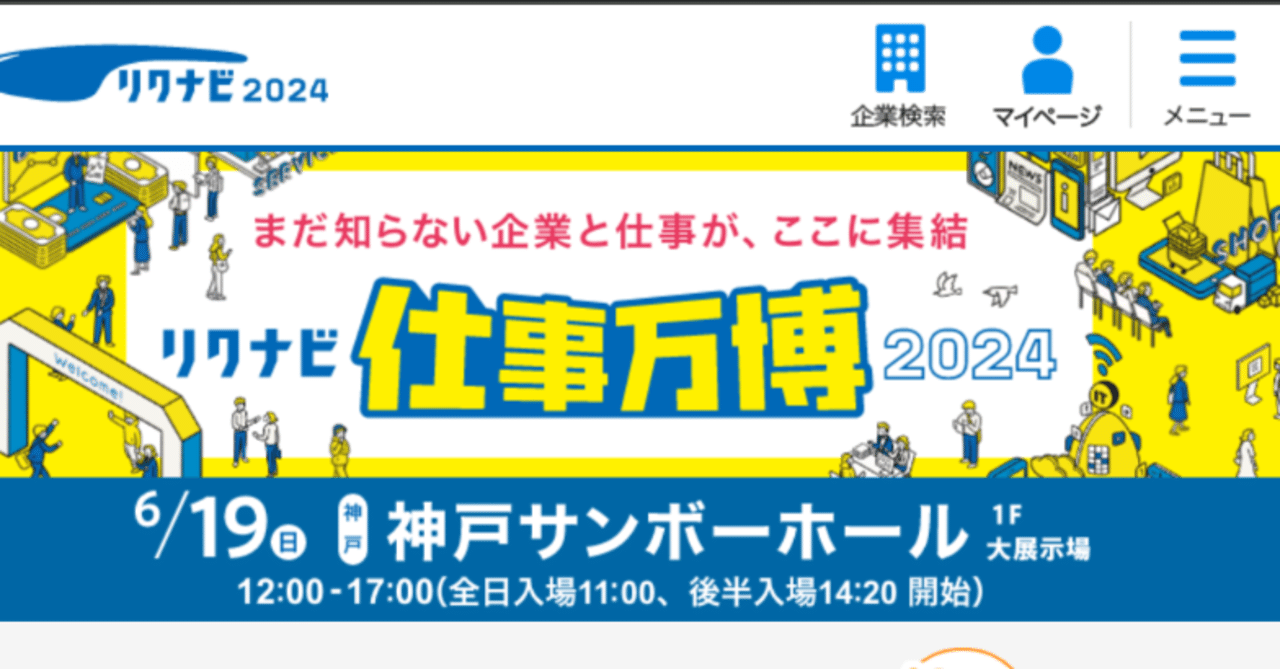 00円ギフト券獲得 6 19 日 リクナビ仕事万博24 In 神戸 佐藤莉佳子 24卒就活生 Note 00円ギフト券獲得 6 19 日 リクナビ仕事万博24 In 神戸 佐藤莉佳子 24卒就活生 Note