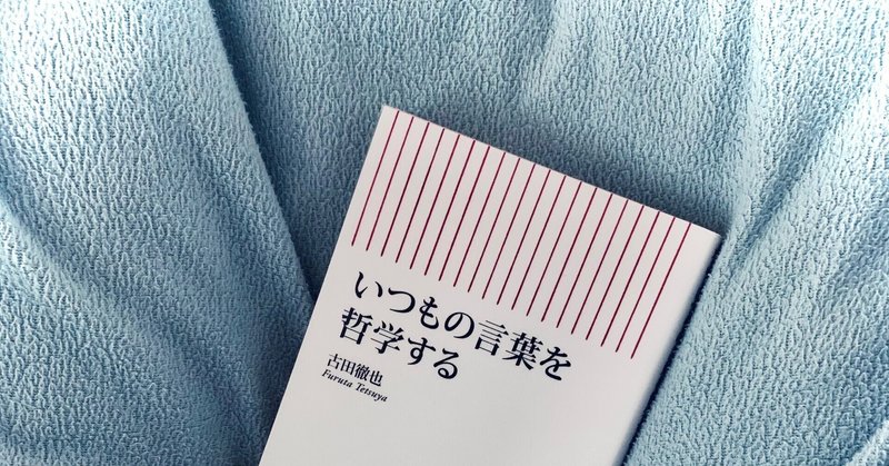 古田徹也 の新着タグ記事一覧 Note つくる つながる とどける 古田徹也 の新着タグ記事一覧 Note つくる つながる とどける