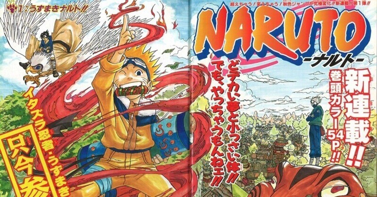 ナルト 読み切り 連載前 アイシールド21 連載前読み切り前編後編