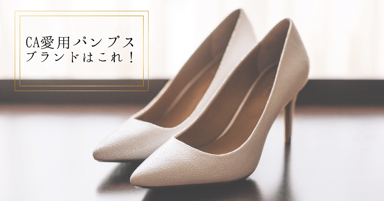 客室乗務員 制服 CA (Mｇ ブラックパンプス 低ヒール) JAL CA 制服 日本航空 客室乗務員 11代目 新制服 コスプレ衣装