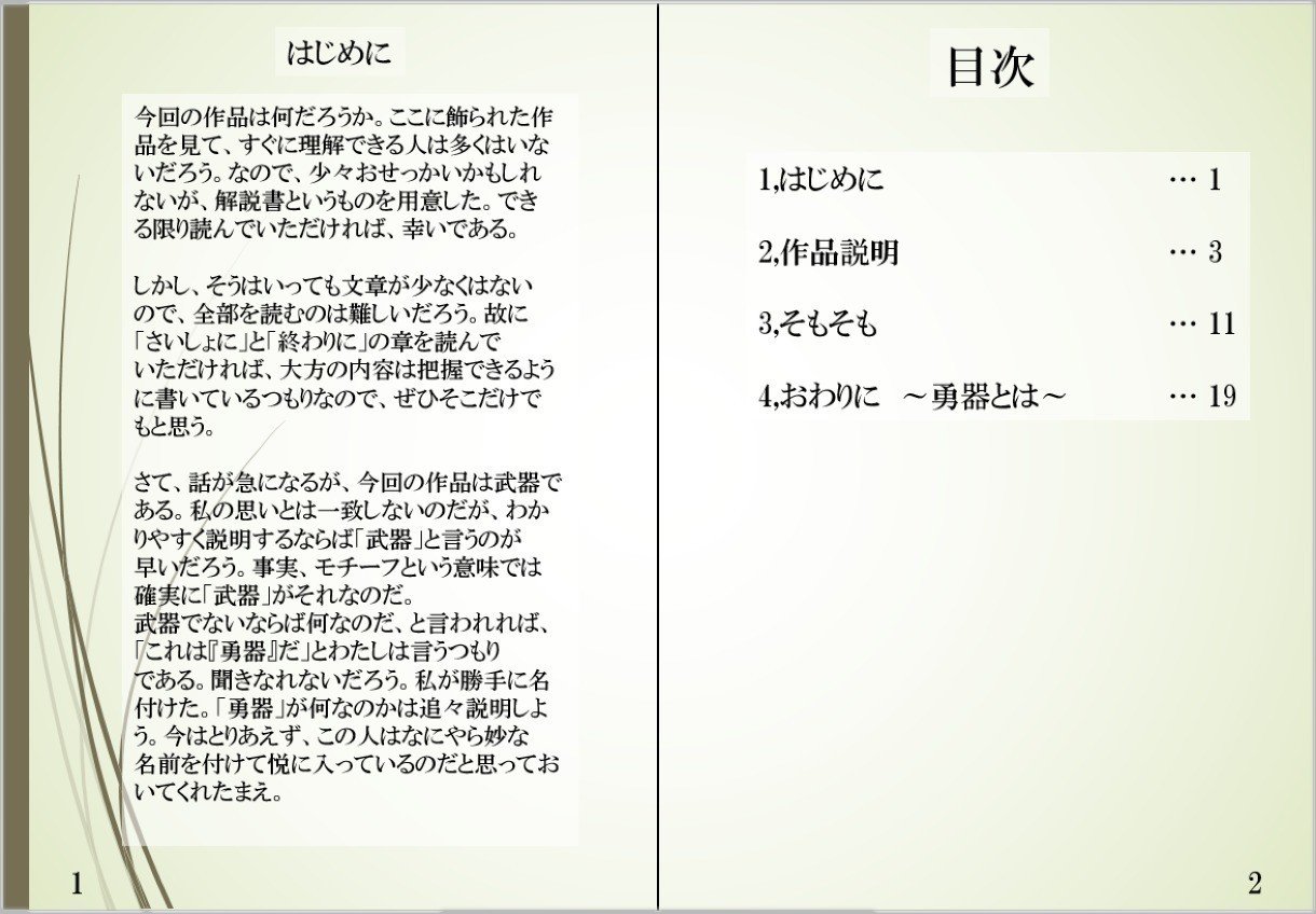 ついに公開 変形大剣と平成の武器職人の始まりの軌跡 無添加泰平 Note ついに公開 変形大剣と平成の武器職人の始まりの軌跡 無添加泰平 Note
