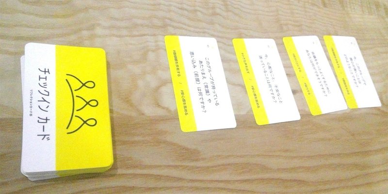 チェックイン チェックアウトカードを会社で1年間使い続けて見えた 組織の変化 グラグリッド編集部 Note