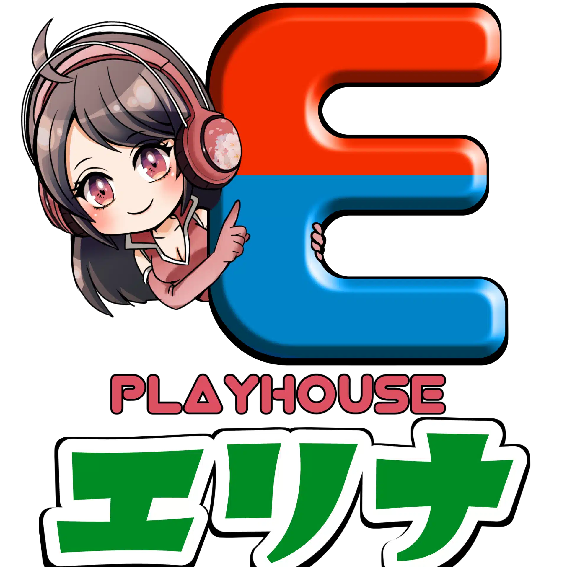 プレイハウスエリナ