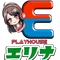 プレイハウスエリナ