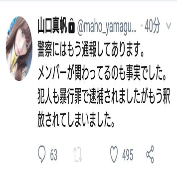 Ngt48の あのこと について 三年経過した今だからやっと言えること ゆみこ Note