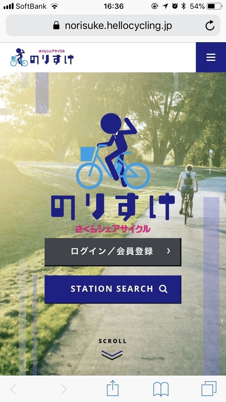 シェアサイクルのりすけを登録してみた にしわきともこ Note
