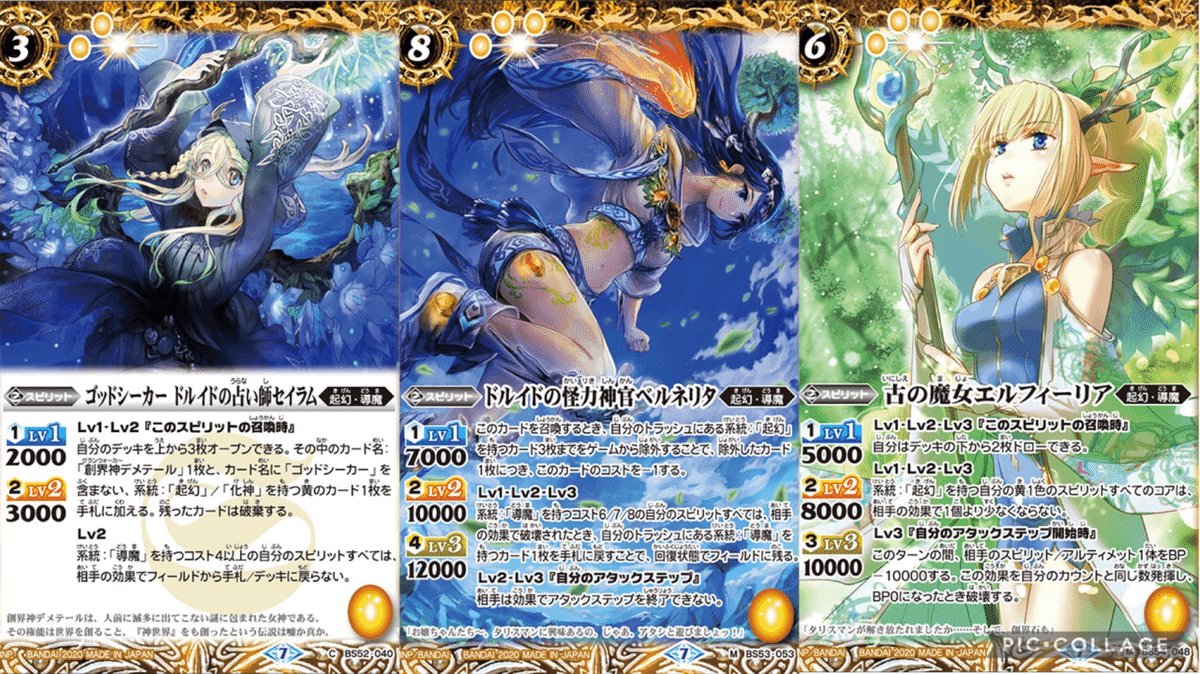 coma Masters優勝】導魔 解説｜ODA