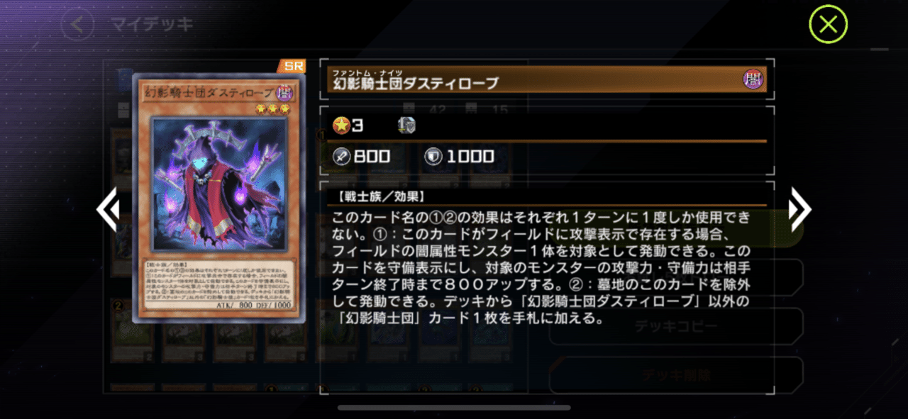 遊戯王 ロンゴミ型 幻影騎士団 ファントムナイツ デッキ