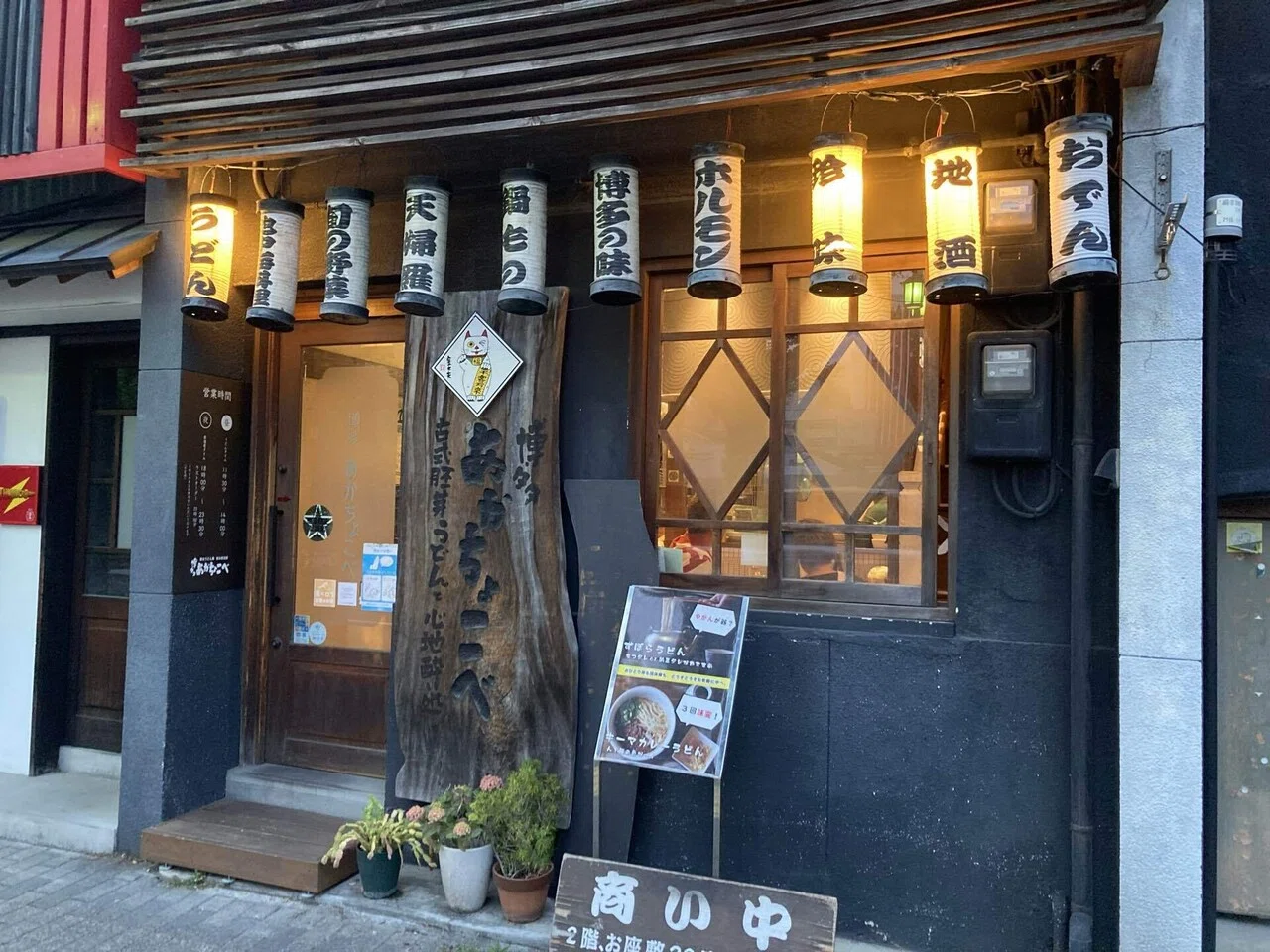 博多 あか ちょこ べ