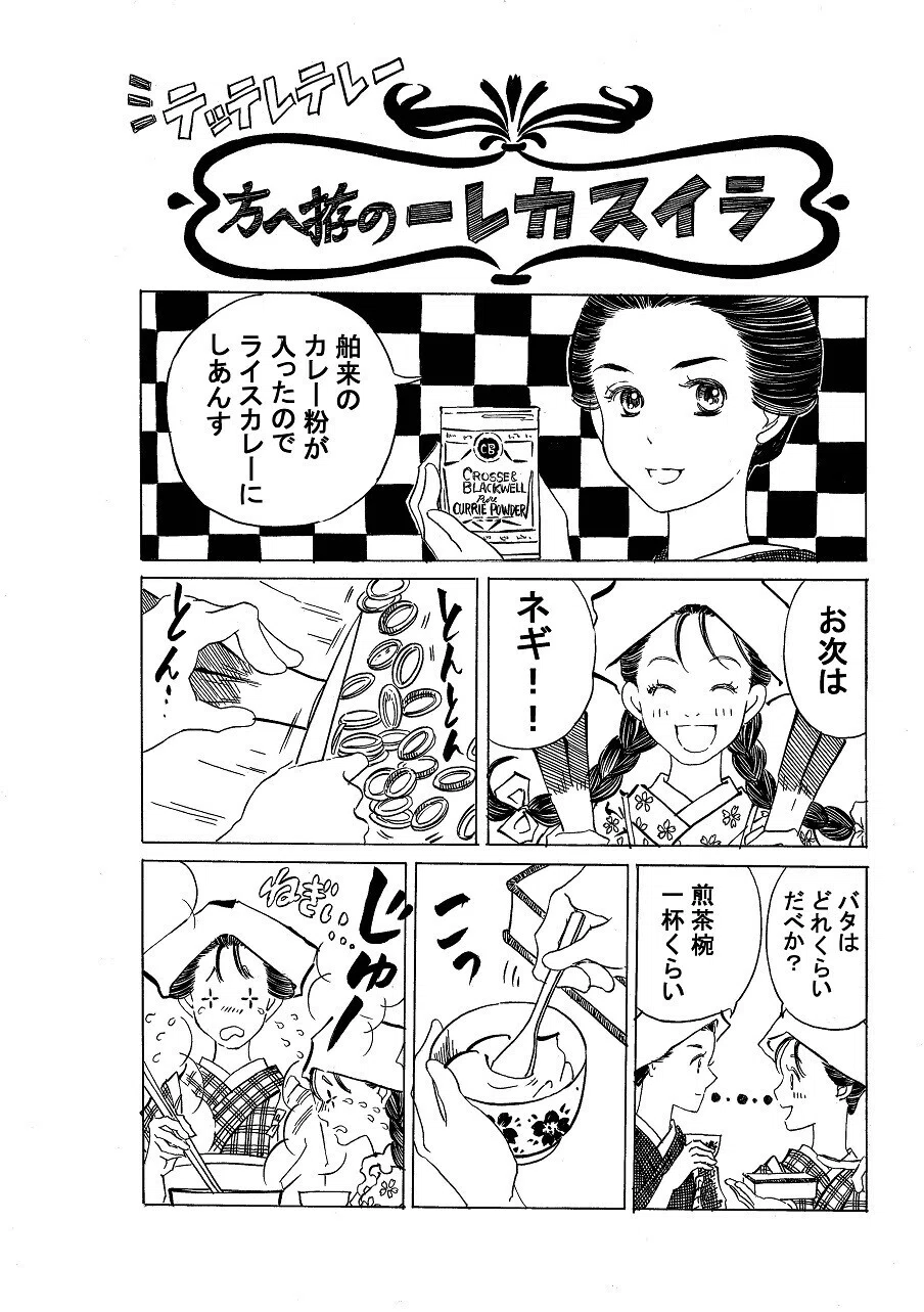 政とイチ128