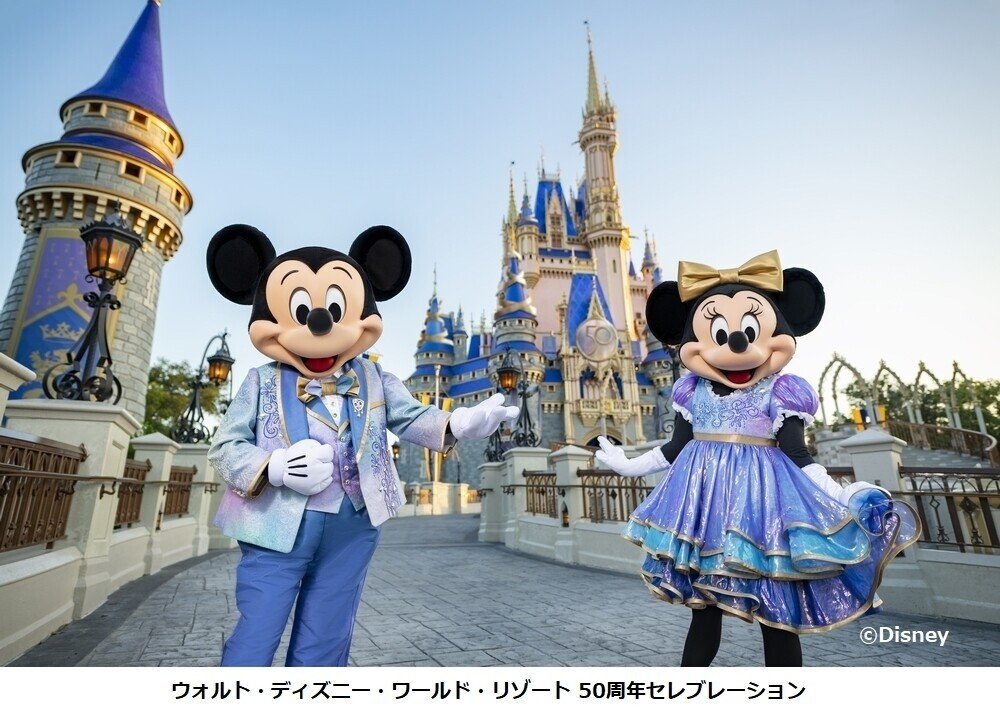 ウォルト ディズニー ワールド ディズニーの仲間たちに会えるスペシャルパーティー マイバケーション 旅の企画室 Note