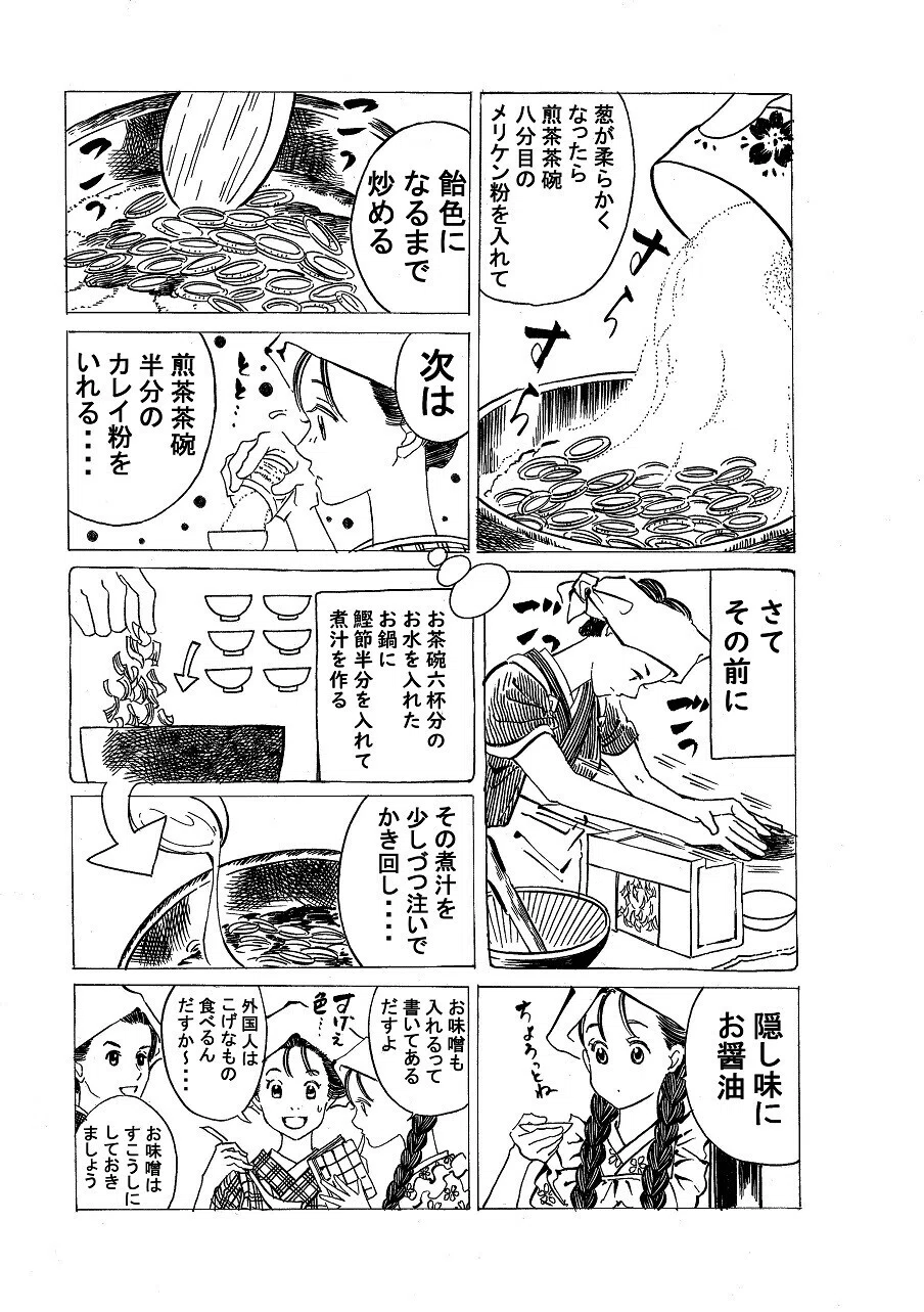 政とイチ　129