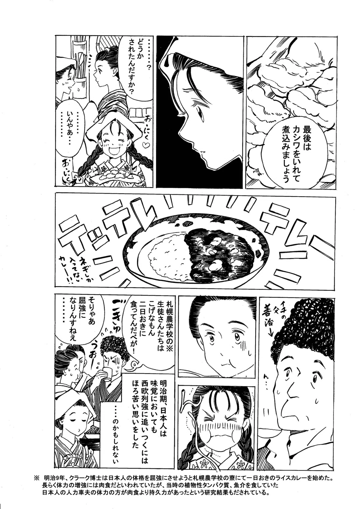 政とイチ　130