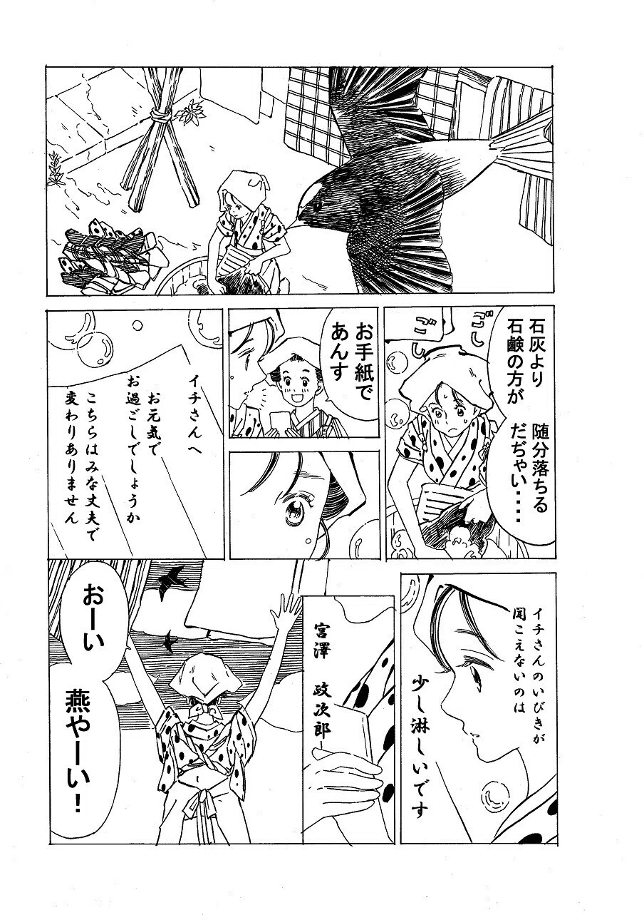 政とイチ　131(1)