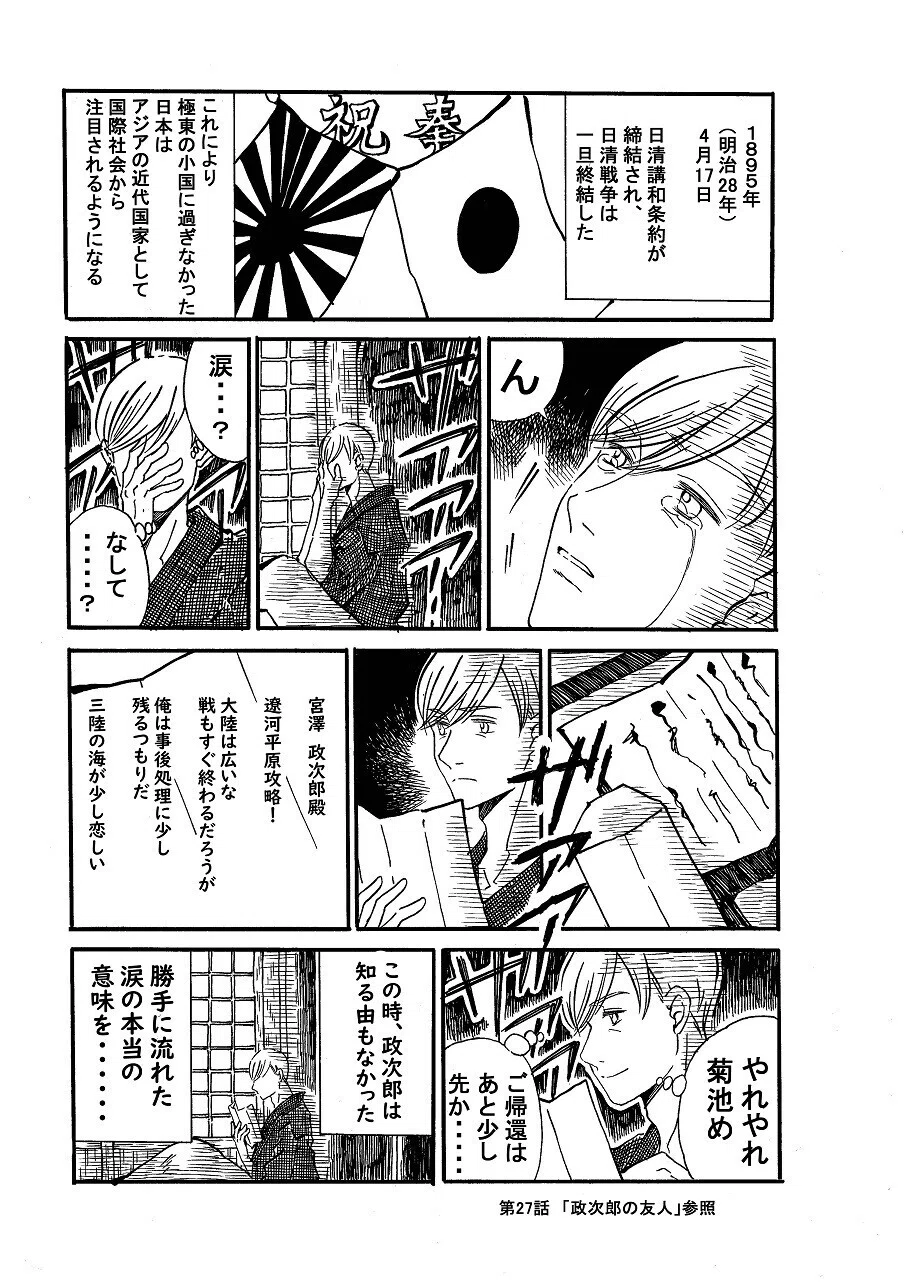 政とイチ　133