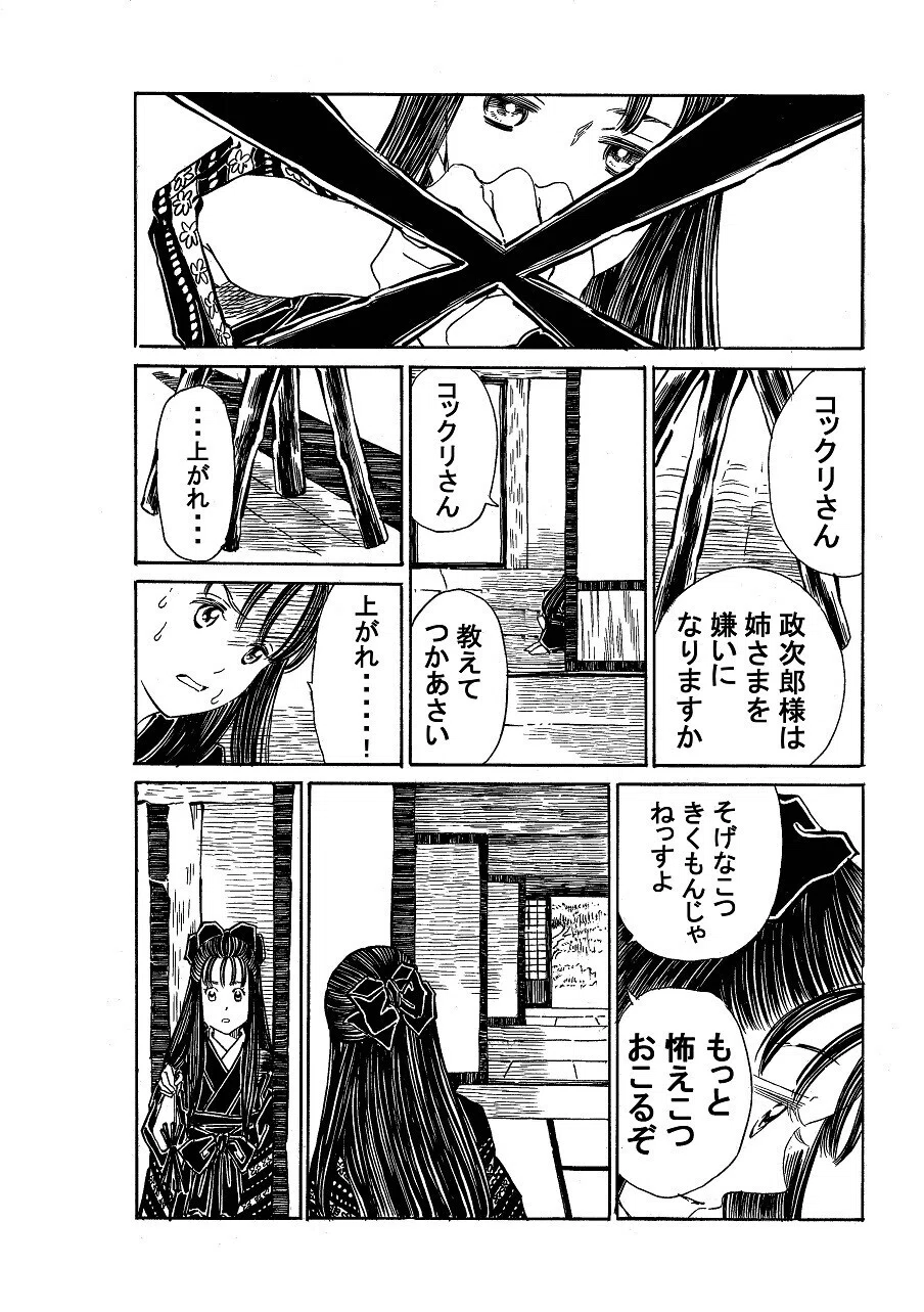 政とイチ　136